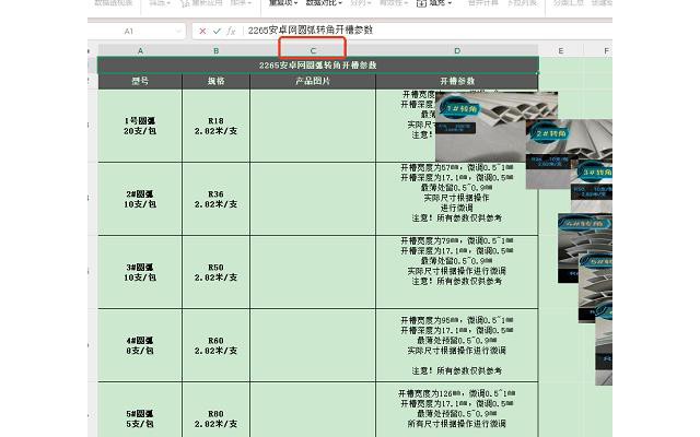 excel图片编辑工具