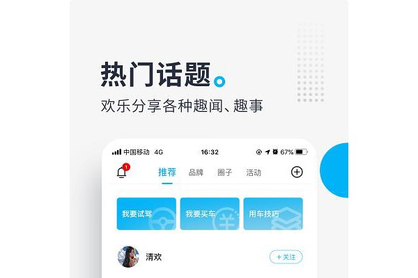 海马汽车ios版