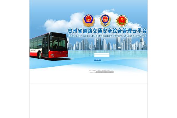 贵州省农村云平台app