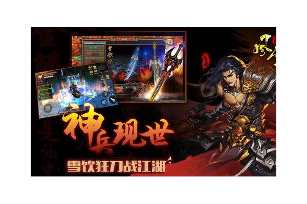 风云雄霸天下游戏