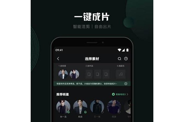 随刻创作ios版