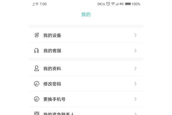 全民消防ios版