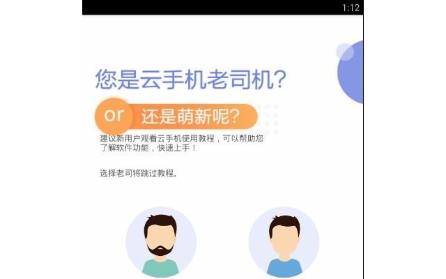 多多云手机电脑版