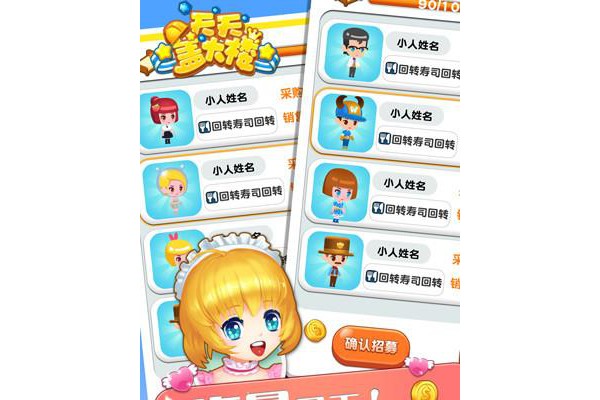 天天盖大楼无限钻石金币版