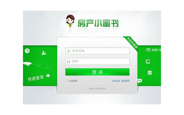 房产小蜜书登陆页