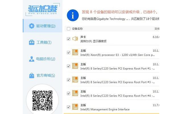 驱动总裁万能网卡绿色版