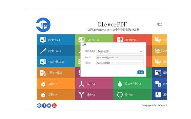 cleverpdf在线转换免费版