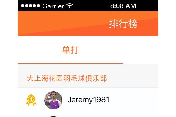 麻绳运动手机客户端