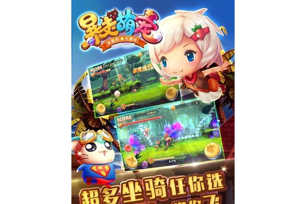 暴走萌宠内购破解版