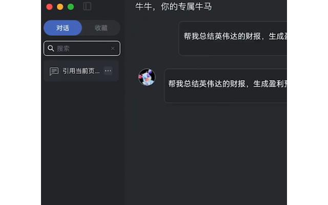 GLM PC牛牛ai应用