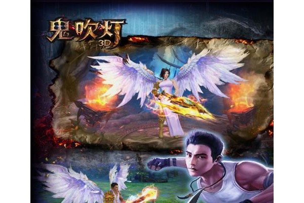 鬼吹灯3D手机游戏