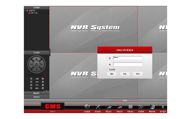 尚维国际cms3.0客户端电脑版