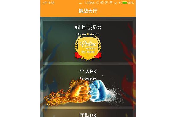 运动坊手机客户端