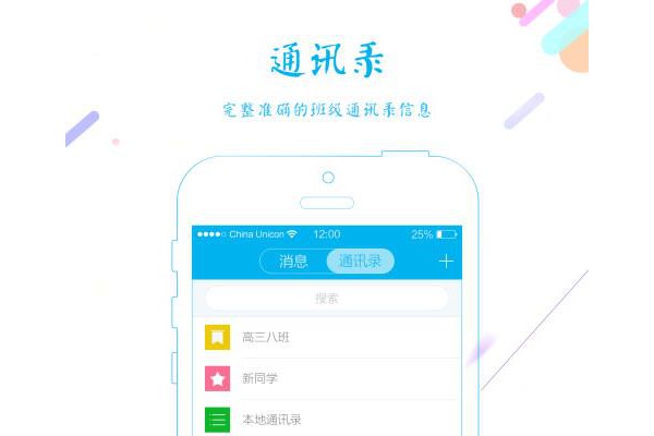 伴学网软件