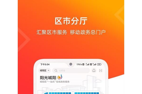 青e办ios版