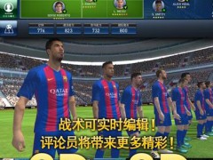pes实况球会经理人破解版