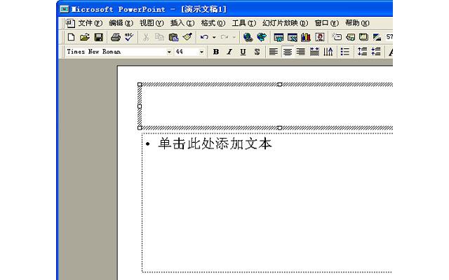 Microsoft Office 97-2003电脑版