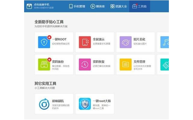 百度手机助手pc客户端(91助手)