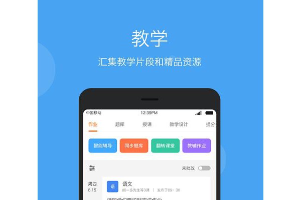 学乐云教学ios版
