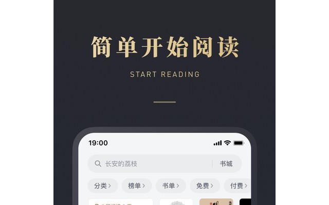 微信读书pc客户端
