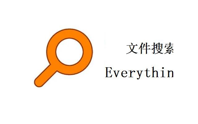 everythingtoolbar电脑版