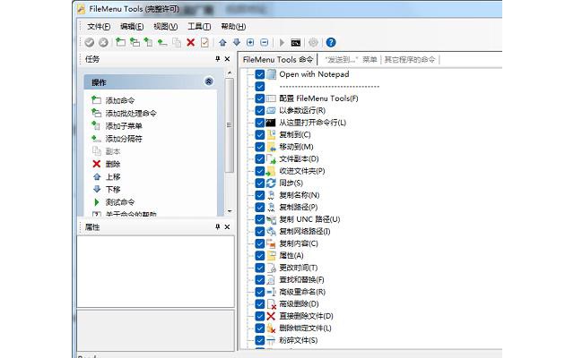 filemenu tools电脑版