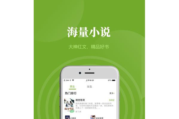 青叶小说app苹果版