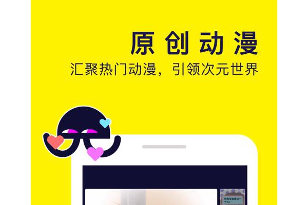 水母ios版本
