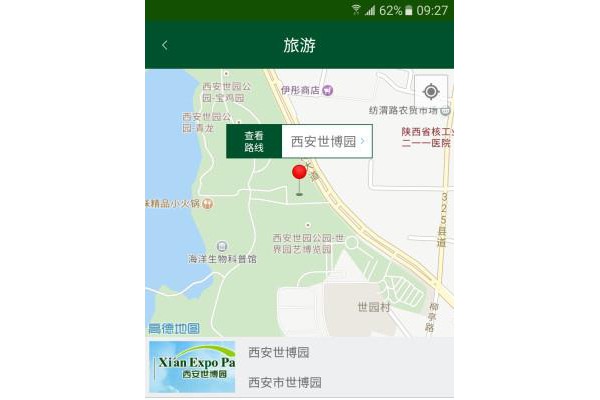 浐灞通手机版