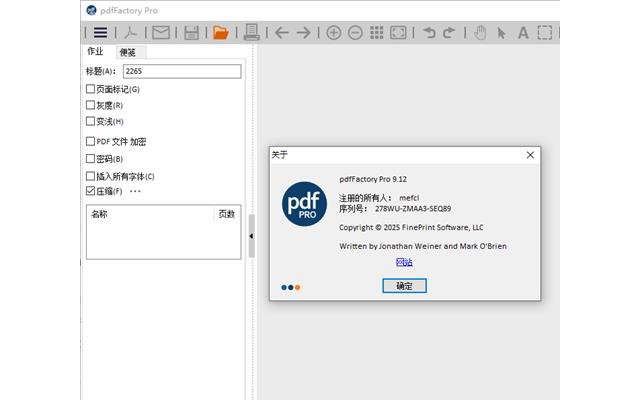 pdffactory pro注册破解版