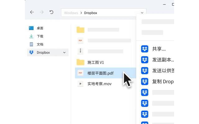 dropbox电脑版