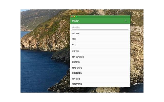 translatium翻译软件