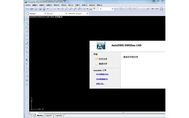 autodwg dwgsee pro 2026电脑版