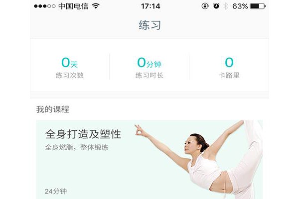 乐活瑜伽手机版