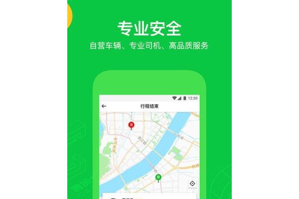 曹操专车司机版ios版