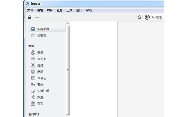 Enpass密码管理器