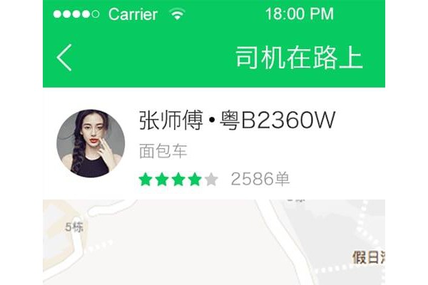 方舟货的客户端