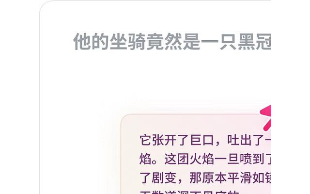 火龙果pitaya写作电脑版