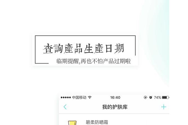 颜究院手机版