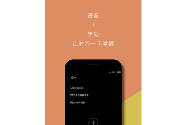 yling语音