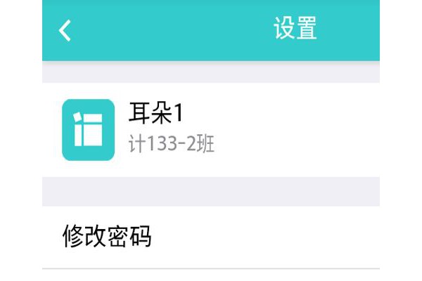 迷你课表官方