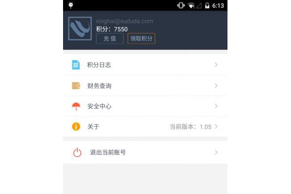 猎流app