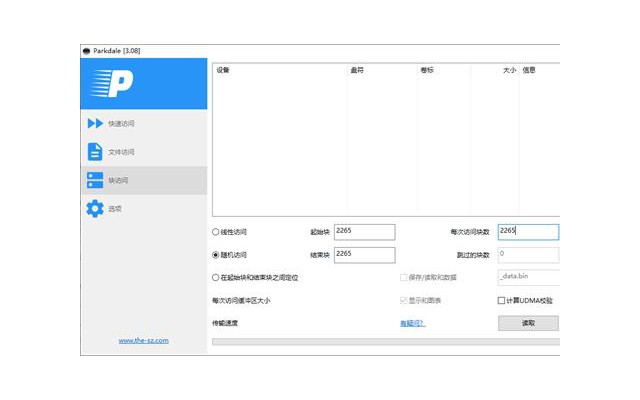 parkdale硬盘检测工具