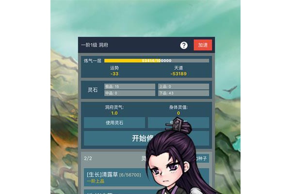 修真世界文字挂机游戏