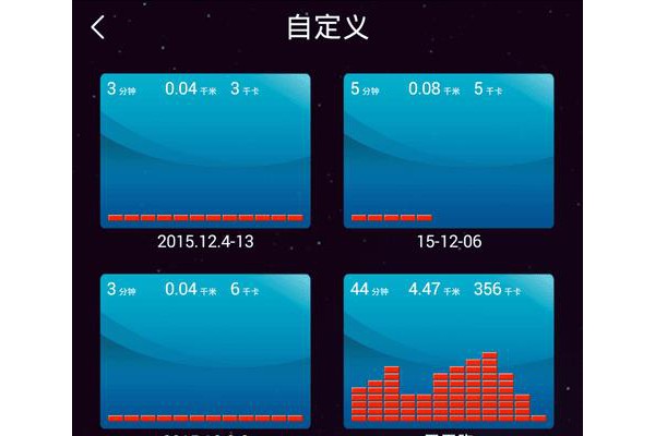 捍康云跑步软件
