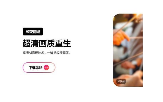 美图秀秀经典版电脑版