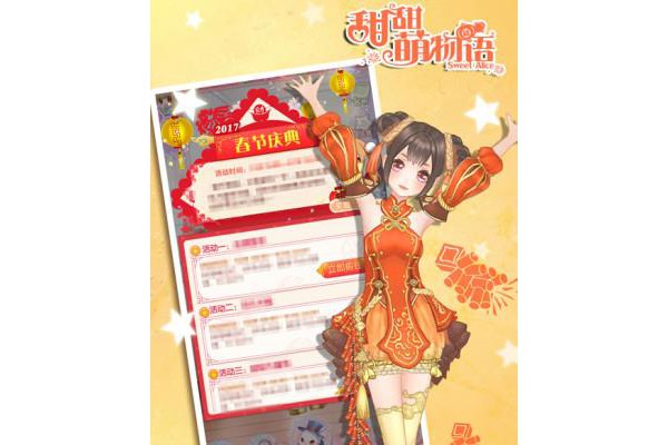 甜甜萌物语360版