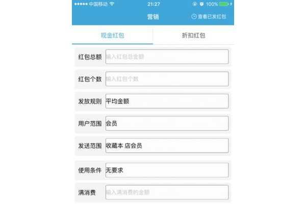 九鱼销链app
