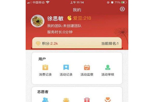 临沂文明实践app苹果版