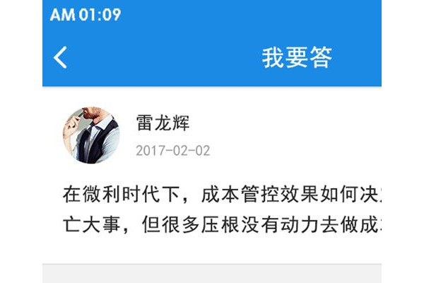 问财手机版